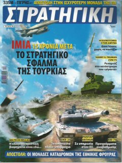 Στρατηγική No 196, Κρίση Ιμίων, 335 Μοίρα & Advanced F-16C/D Block 52+