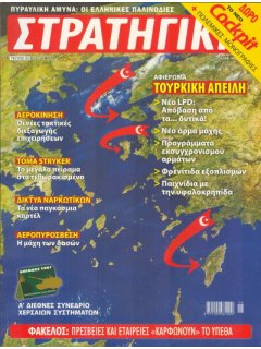 Στρατηγική No 152