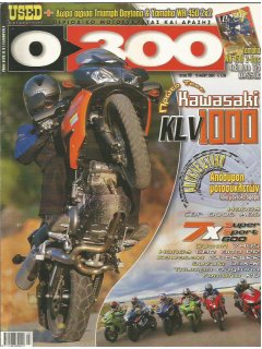 0-300 Νο 099, Kawasaki KLV 1000, Συγκριτικό Τεστ Supersport 600