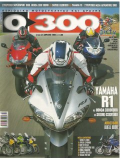 0-300 Νο 054, Test Supersport 1000, Yamaha R1