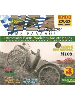 News of IPMS - Hellas No. 37-38