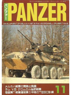 PANZER