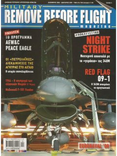 Remove Before Flight - Military No 05