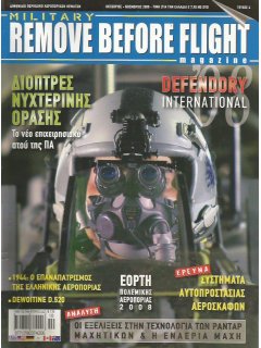 Remove Before Flight - Military No 04 (χωρίς DVD)