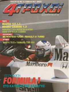 4 Τροχοί No 215, Τεχνολογία Formula 1