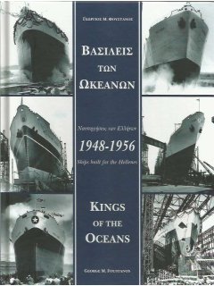 Kings of the Oceans Volume 1: Ships built for Greece 1948 - 1956