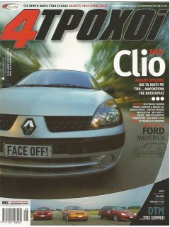 4 Τροχοί No 371, Renault Clio 