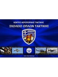 Σχολείο Όπλων Τακτικής, ΣΦΠΑ ''Ίκαρος''