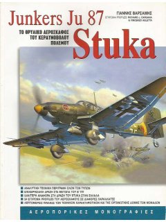Junkers Ju 87 Stuka