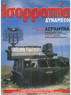 Ισορροπία  Δυνάμεων 2001/04, 182 ΜΚ/Β TOR-M1