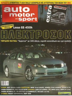 Auto Motor und Sport 2006 No 408, Lexus GS 450h