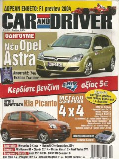 Car & Driver No 173