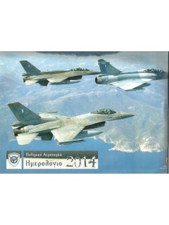 HELLENIC AIR FORCE (HAF) CALENDARS