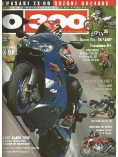 0-300 Νο 029, Kawasaki ZX-9R