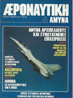 Αεροναυτική και Άμυνα No 32