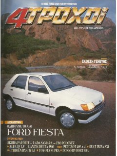 4 Τροχοί No 223, Ford Fiesta