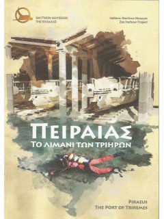 Piraeus - The Port of Triremes