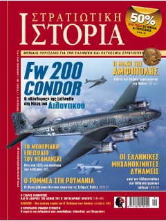 Στρατιωτική Ιστορία No 180, Fw 200 Condor