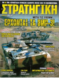 Στρατηγική No 224