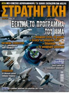 Στρατηγική No 225