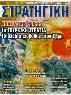 Στρατηγική No 226