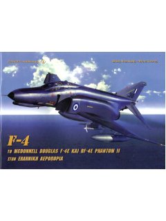 Το McDonnell Douglas F-4E & RF-4E Phantom II στην Ελληνική Αεροπορία, Ηλίας Νταλούμης / Μέγας Τσώνος