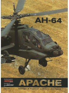 AH-64 Apache