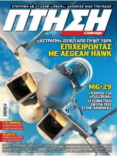 Πτήση και Διάστημα No 358, Επιχειρήσεις S-70 Aegean Hawk