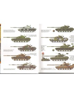 T-64 MBT: 50 Years in Service