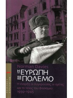 Η Ευρώπη σε Πόλεμο, Norman Davies