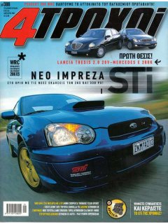 4 Τροχοί No 388, Subaru Impreza STi