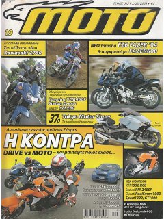 ΜΟΤΟ No 315