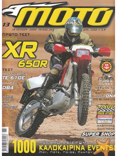 ΜΟΤΟ No 243