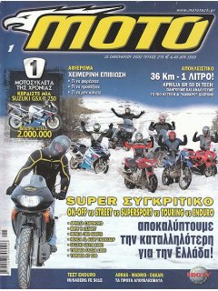 ΜΟΤΟ No 275