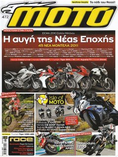 ΜΟΤΟ No 472