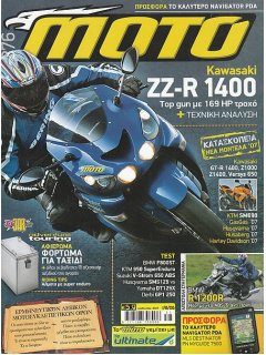 ΜΟΤΟ No 376