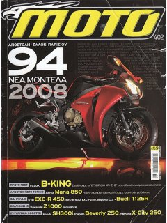 ΜΟΤΟ No 402