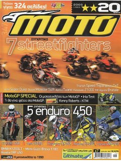 ΜΟΤΟ No 347