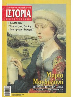 Ιστορία Εικονογραφημένη No 478 Ιστορία Εικονογραφημένη No 478