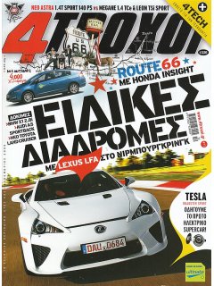 4 Τροχοί No 471