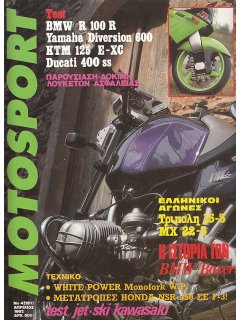 Motosport No 161