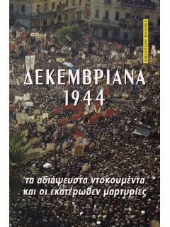 Δεκεμβριανά 1944