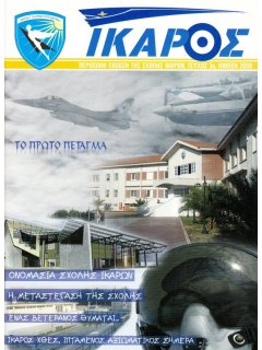 Ίκαρος Νο 03