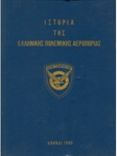 HISTORY OF THE HELLENIC AIR FORCE, VOLUME 1: 1908 - 1918