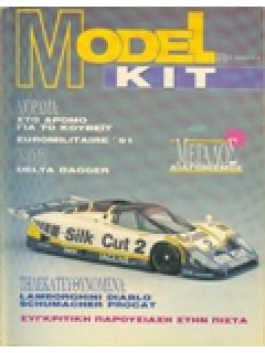 MODEL KIT