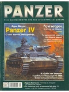 PANZER PANZER