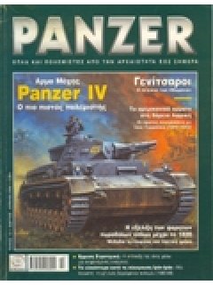 PANZER