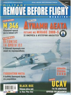 Remove Before Flight - Military No 07 (χωρίς DVD)