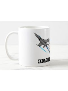 Fighter Weapons School (HAF) Mug