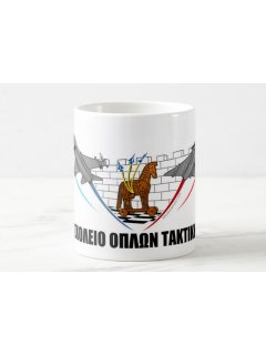 Fighter Weapons School (HAF) Mug